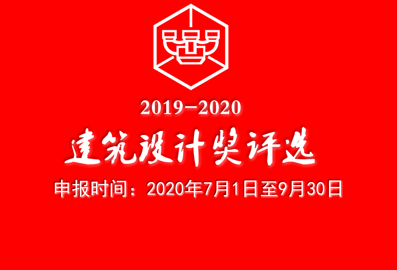 ڿչ2019-2020йѧὨƽѡ֪ͨ